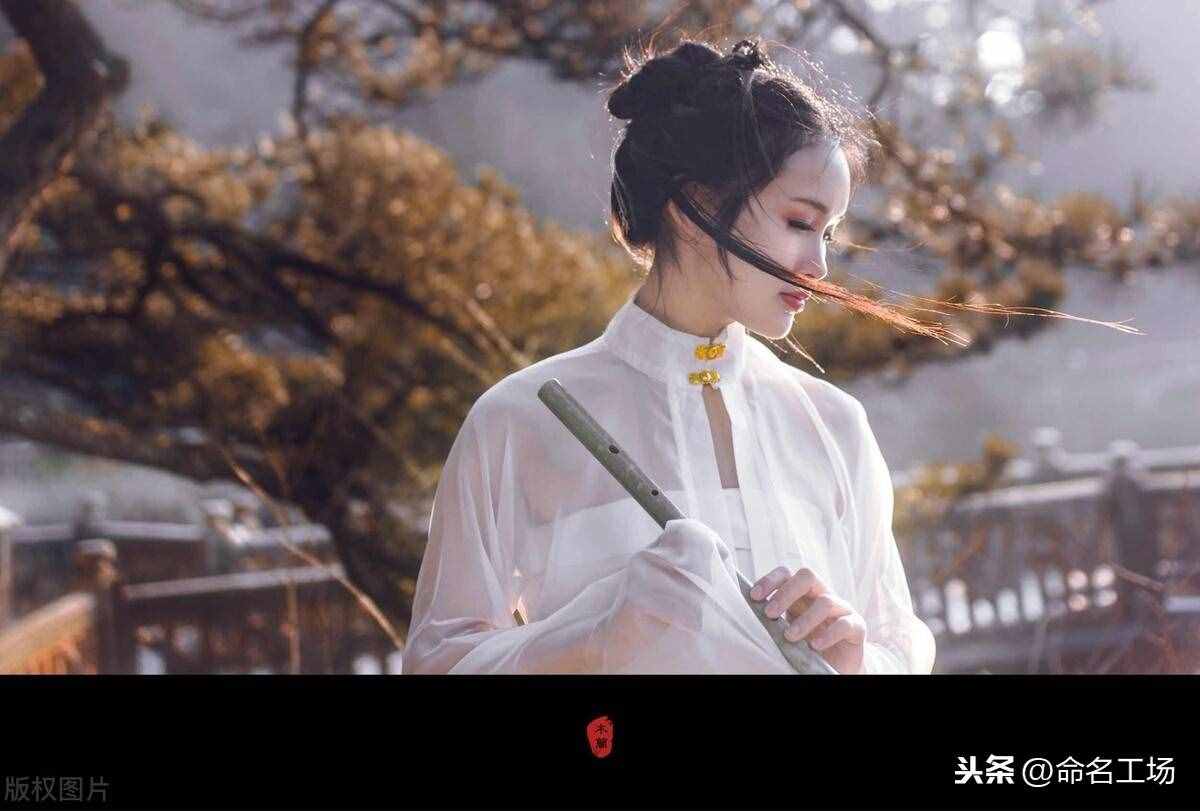 古韵新风的女孩名，清纯可人，文艺清新，真的美呆了