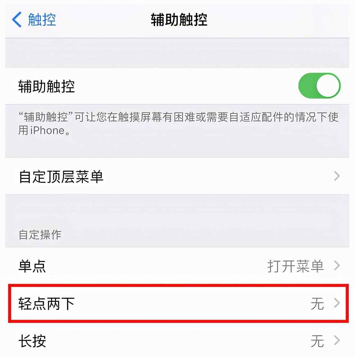 简单易学，图文了解苹果手机截屏的方法