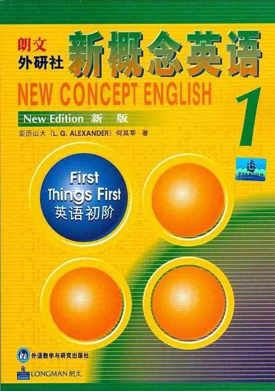 一课一题一语法：新概念英语第1册第41-42课