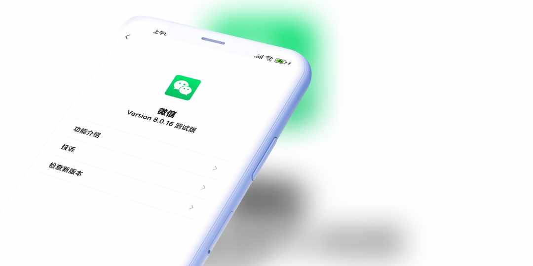 安卓IOS 8.0.16 内测更新：新增一键「解散群聊」等重大更新