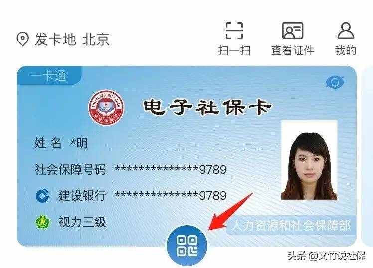 电子社保卡，您申领了吗？教你申领电子社保卡