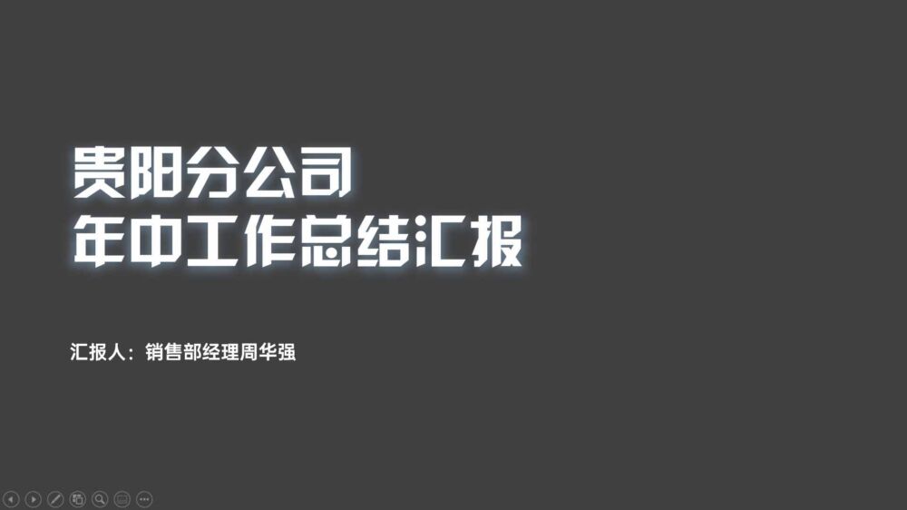 别不信，掌握这4个步骤，做好PPT真不难