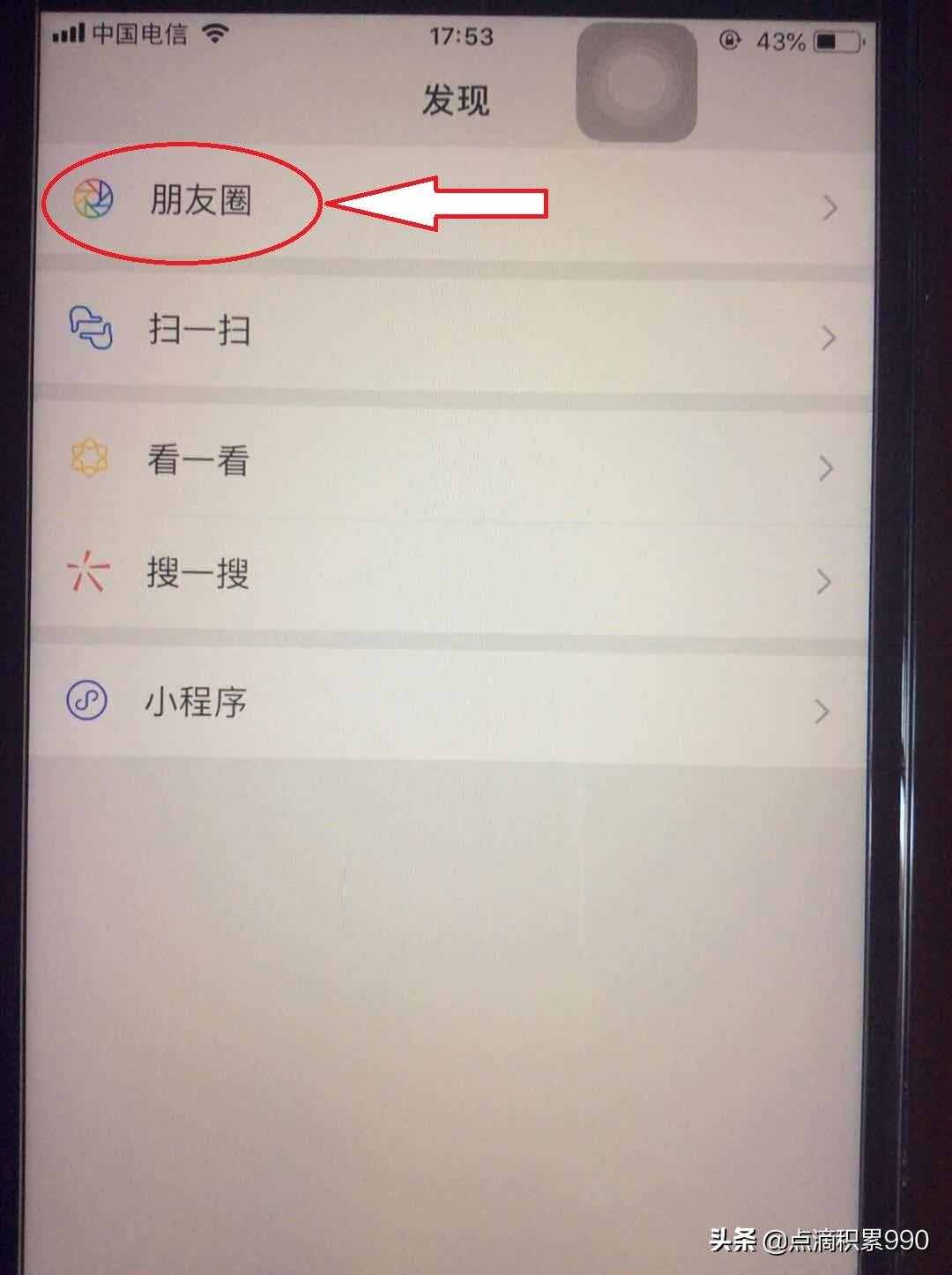 不需要照片也可以发纯文字到朋友圈