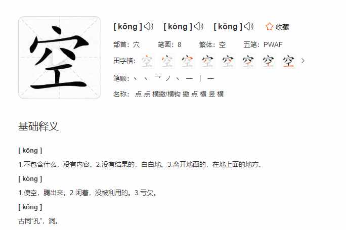 当谌(chén)龙遇到谌(shèn)利军，当小学生遇到多音字应该如何发音