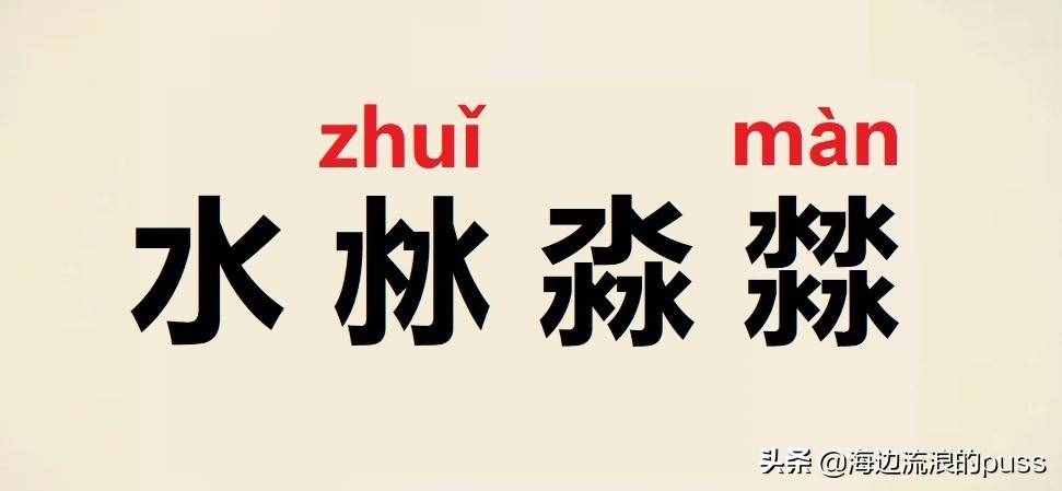 那些逆天的叠字，你知道吗？