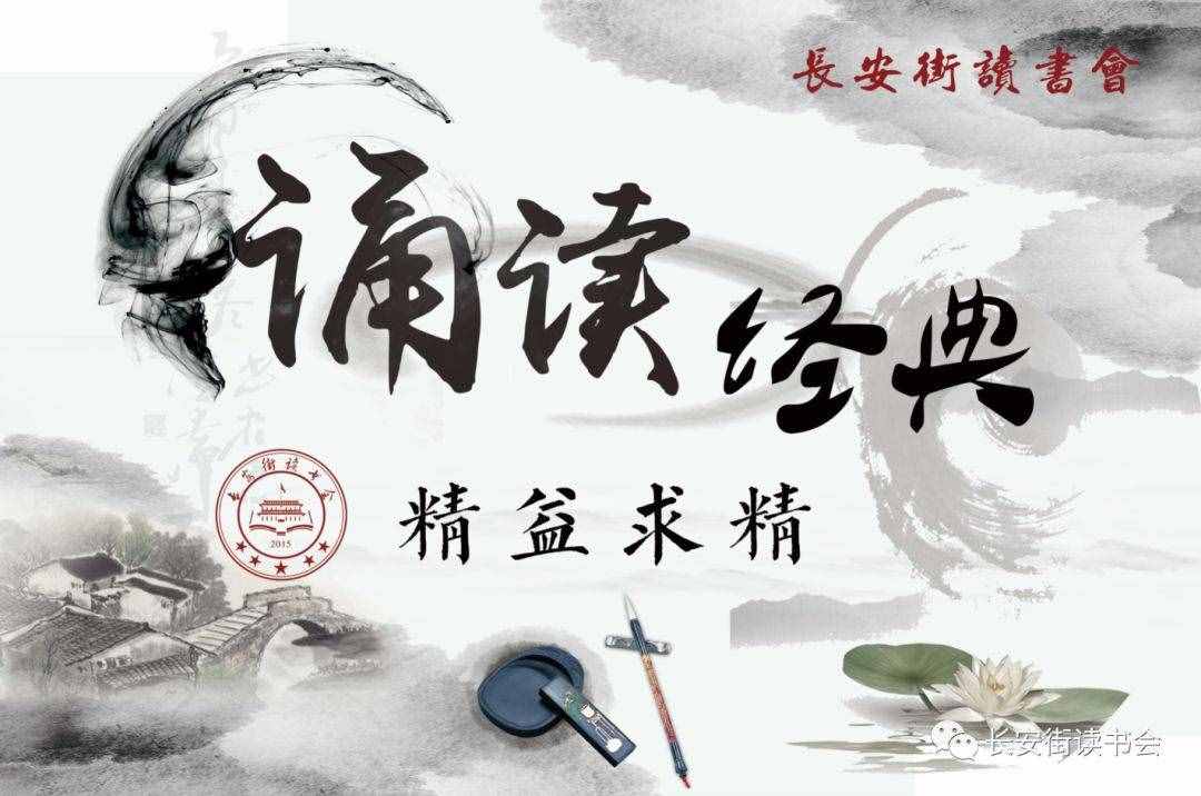 「诵读经典」唐璇：《小雅·十月之交》——十月之交，朔月辛卯