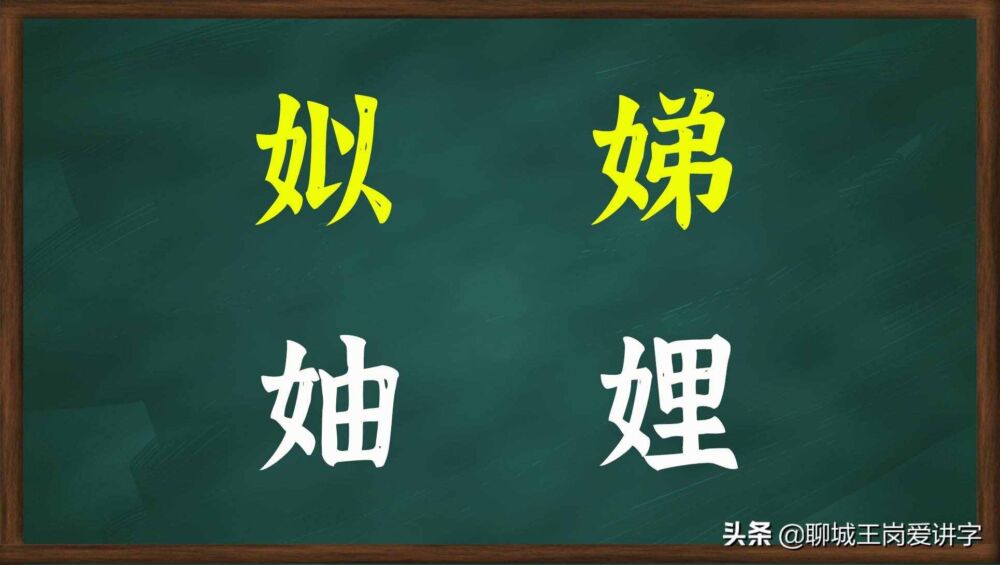 普及知识：汉字“姒”谁能明白？探究它背后古老的历史