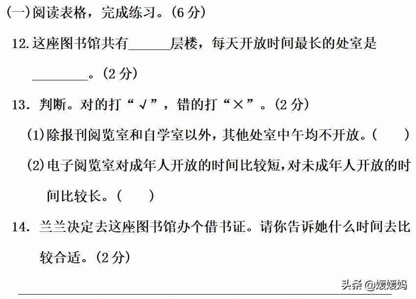 部编版五年级语文下册第二单元达标测试卷