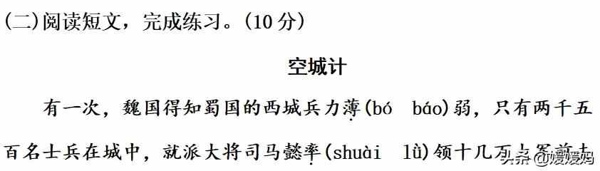 部编版五年级语文下册第二单元达标测试卷