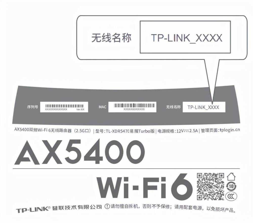 TP-LINK TL-XDR5470易展turbo版路由器调试、设置方法