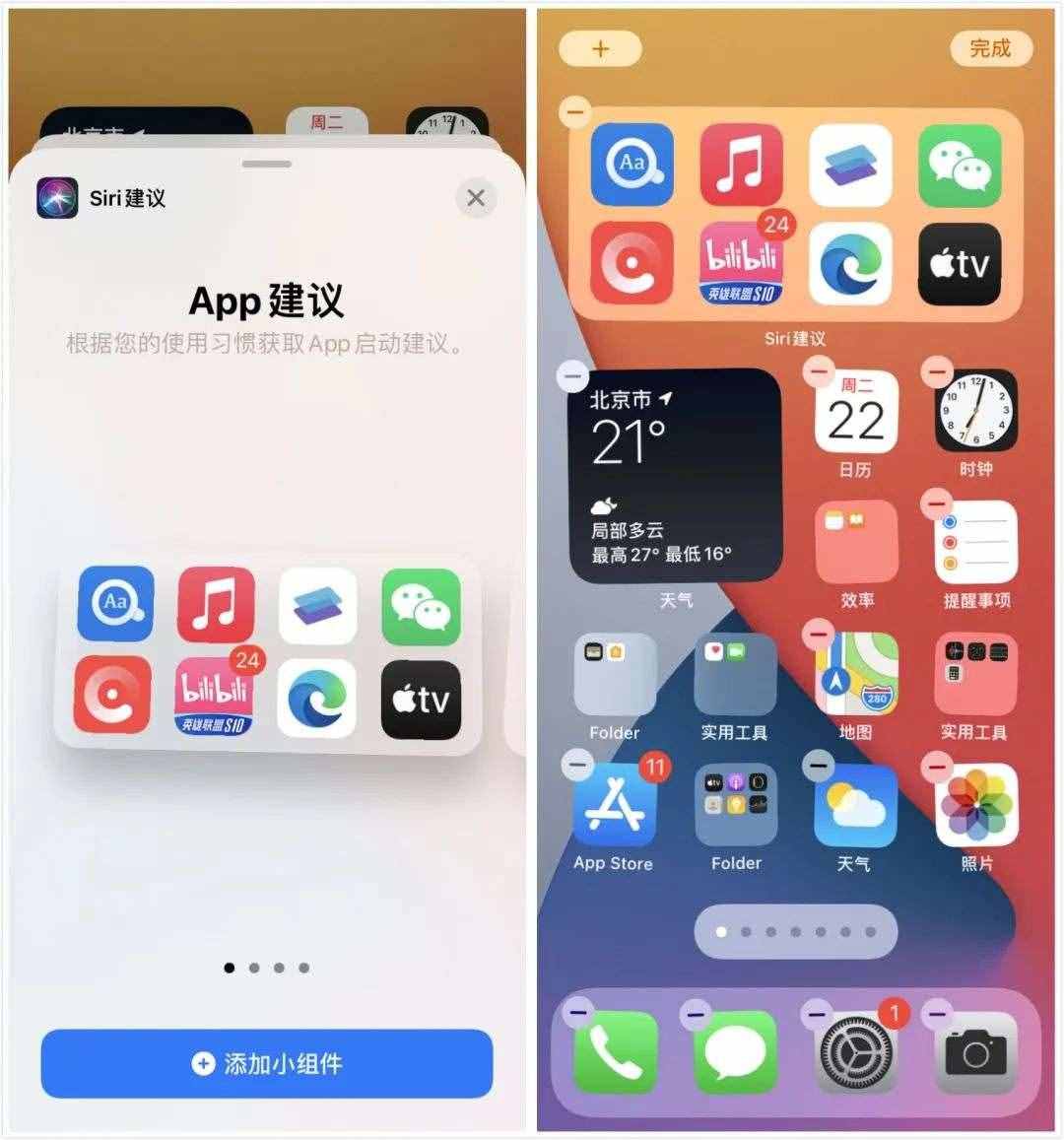 iOS 14新增的小组件，你经常用到吗？