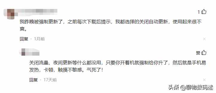 强制升级？多名用户表示手机自动升级鸿蒙系统