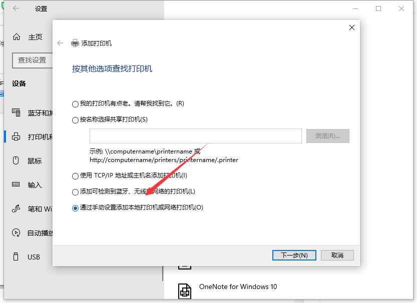 Win10系统电脑怎么安装打印机？