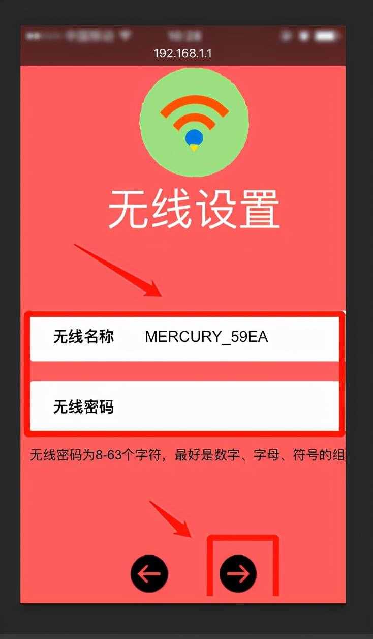 无线路由器上怎么修改wifi密码