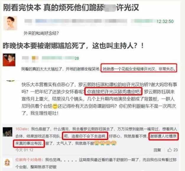 《快乐大本营》已停播一个月，何炅谢娜等人真的要凉了吗？