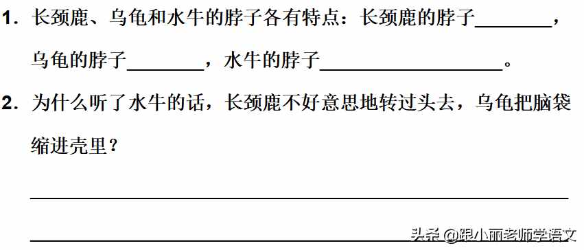 编语文四年级上册《语文园地二》图文讲解 知识点 同步练习