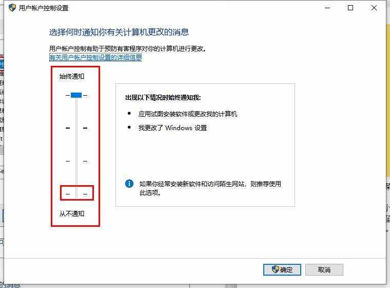 Win10系统的用户账户控制怎么取消？分享两种方法解决大众烦恼