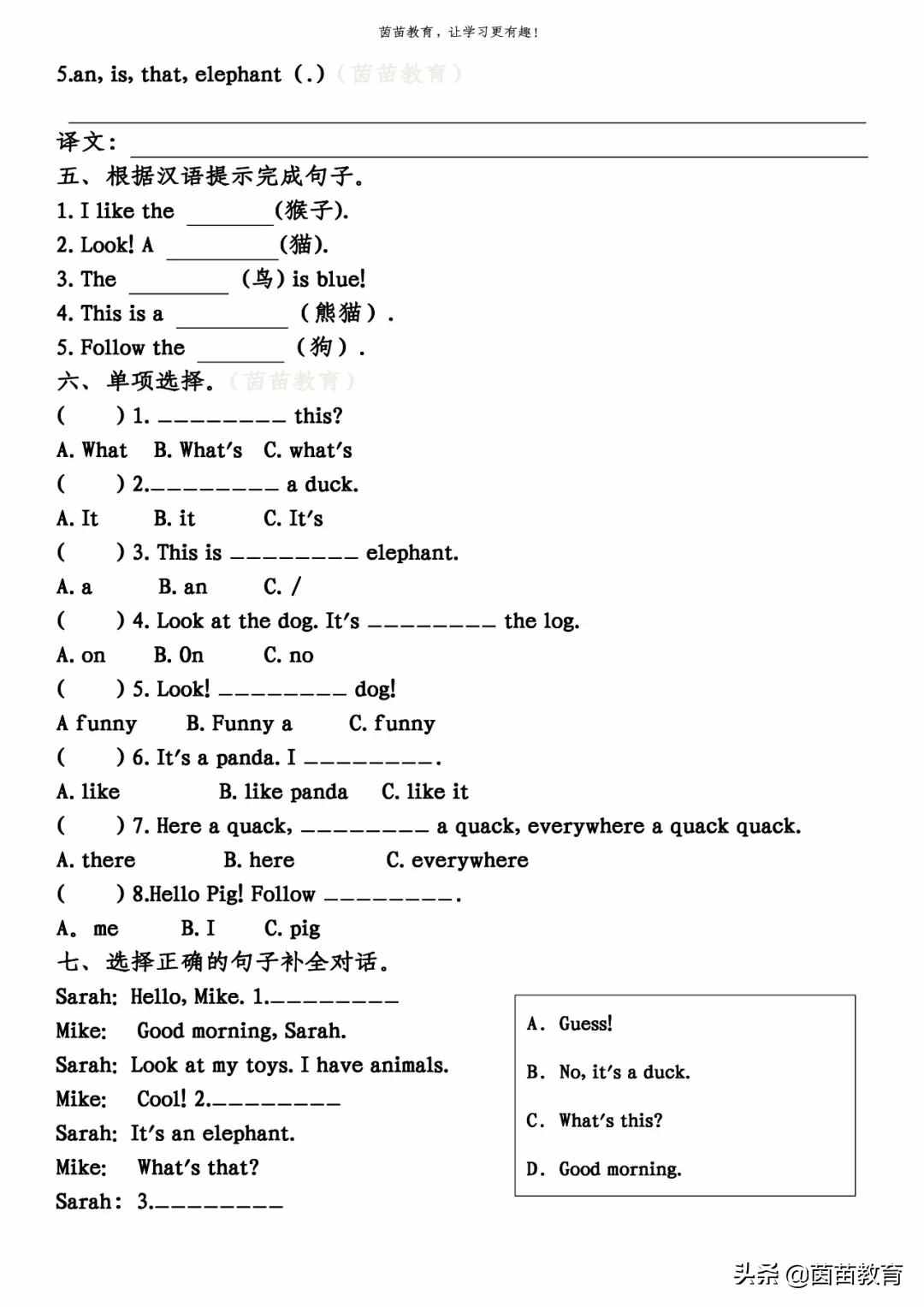 pep人教版三年级上册英语unit4练习，可打印