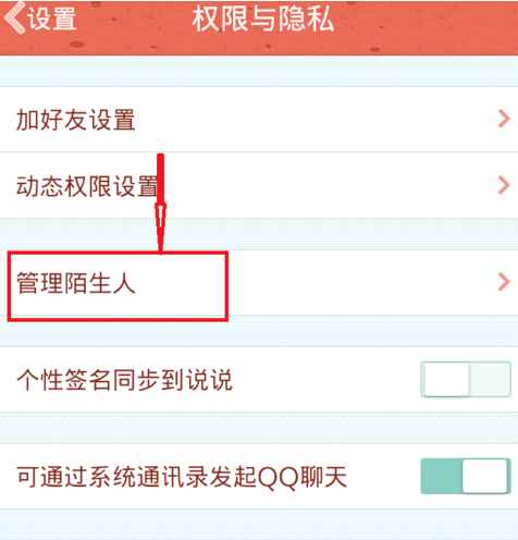 手机QQ好友误删，如何才能恢复删除的好友？