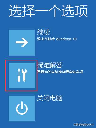 Windows 10如何进入安全模式？