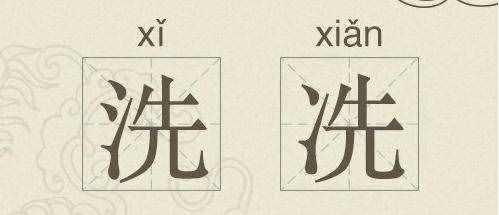 汉字里也有“双胞胎”！这几个你肯定没见过