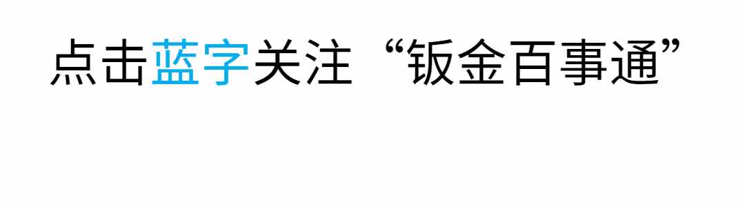 公差这个东西，学过机械的可能很多都还给老师了，今天再过一遍吧