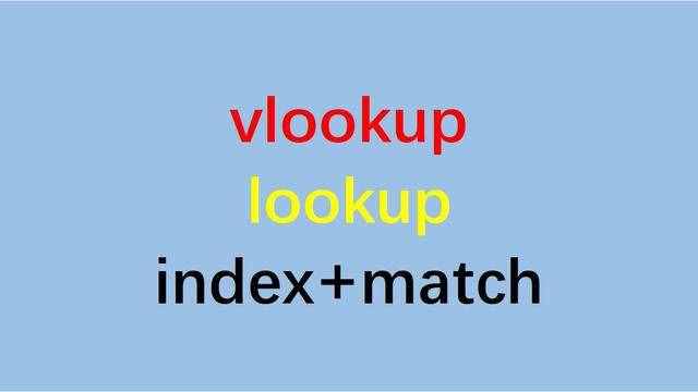 vlookup函数4种经典用法（vlookup怎么用详细步骤）