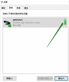 win10声音无法找到，win10输入设备麦克风不能用