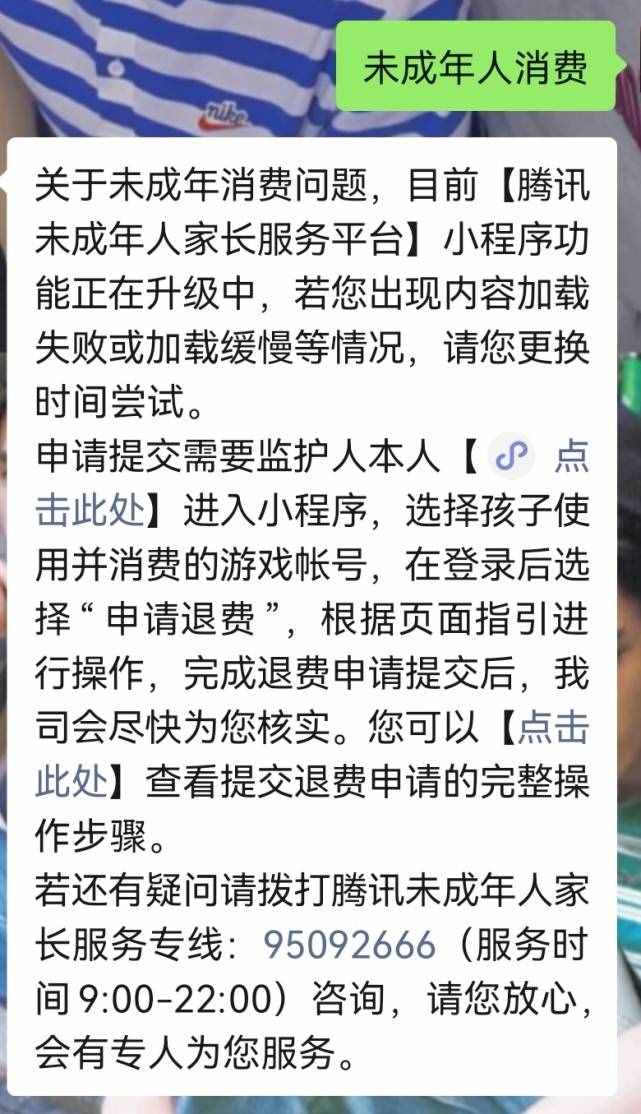 防沉迷系统引发退款热潮，王者荣耀退款详细教学在这