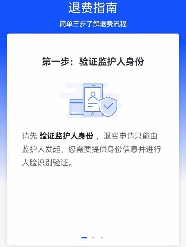 防沉迷系统引发退款热潮，王者荣耀退款详细教学在这