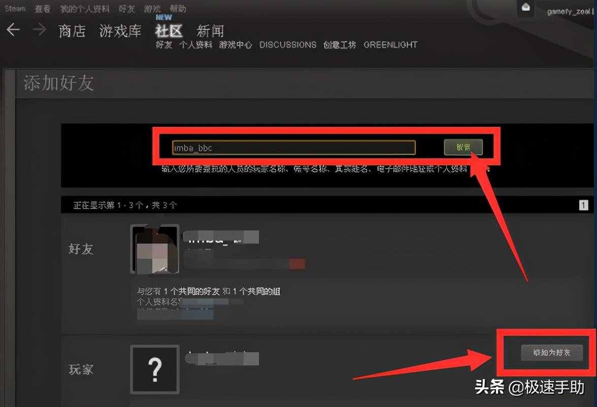 Steam玩游戏这么久不会加好友？Steam加好友只需要三步