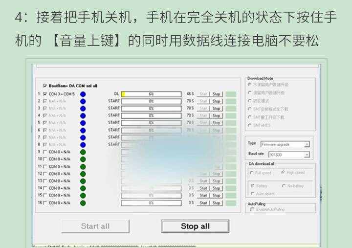 vivo，刷机就是这么简单