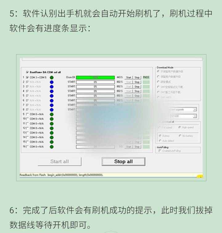 vivo，刷机就是这么简单