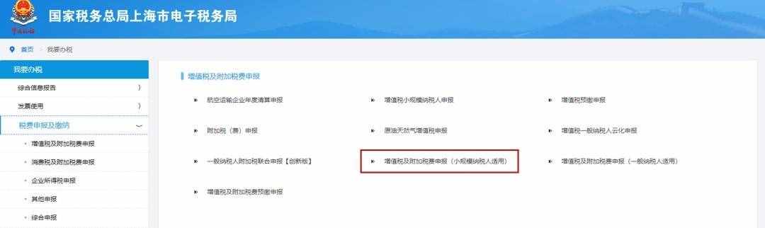 新手会计不会报税？超全网上报税流程及申报表填写说明，一看就懂