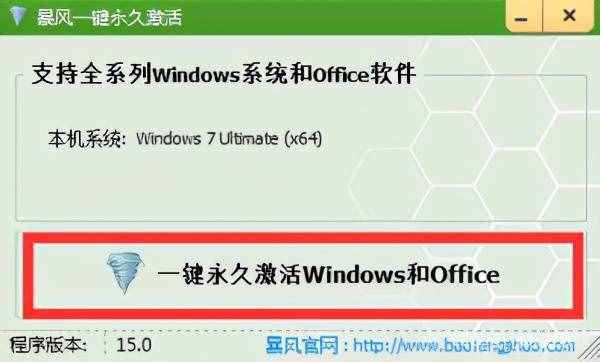 永久激活Windows10系统，怎么激活Windows10