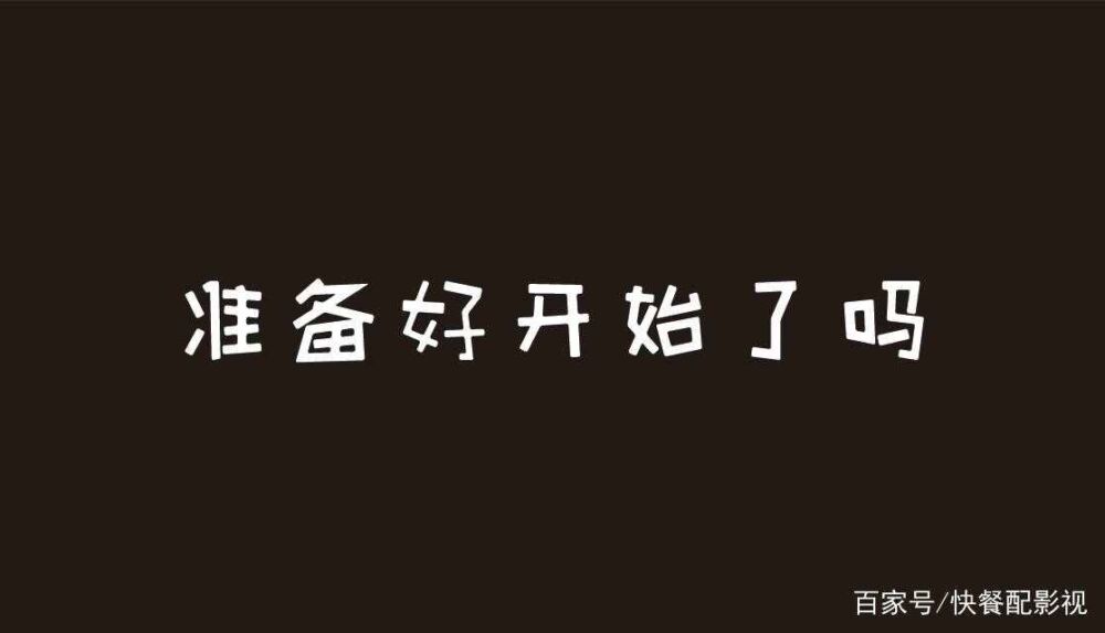 解说电影的文案是怎么写的，掌握这五点，就可以快速写出文案