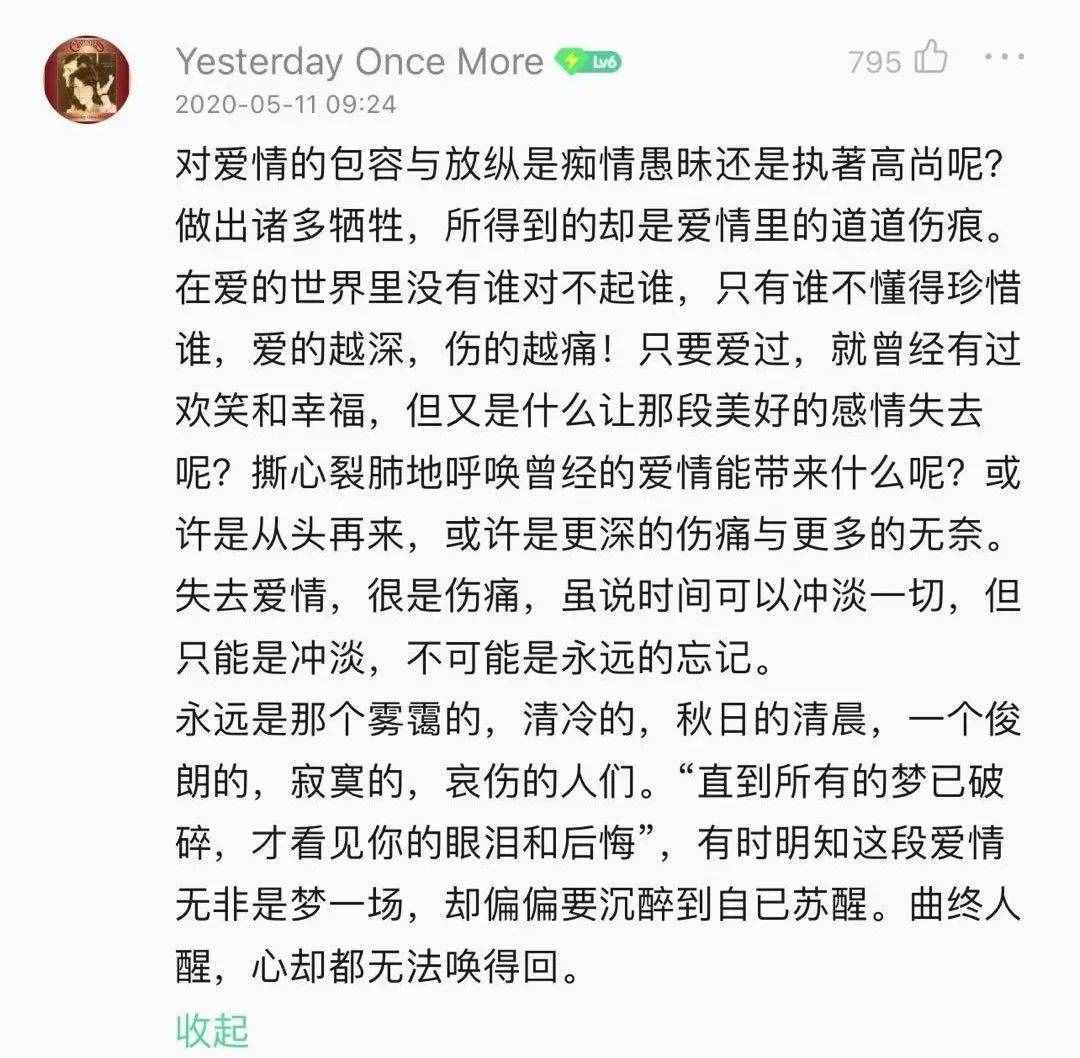 没人再唱舔狗情歌了，可这个世界也更无聊了