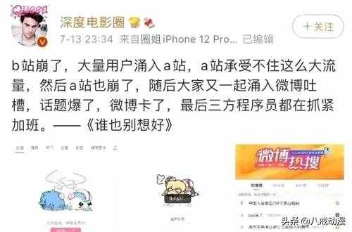 B站崩溃“骚操作”连连，赠送大会员一天，偷偷给用户开通续费