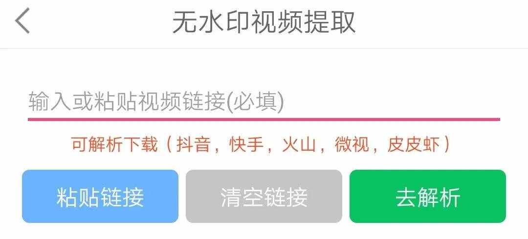 不容错过！可以解析下载视频的三款神器