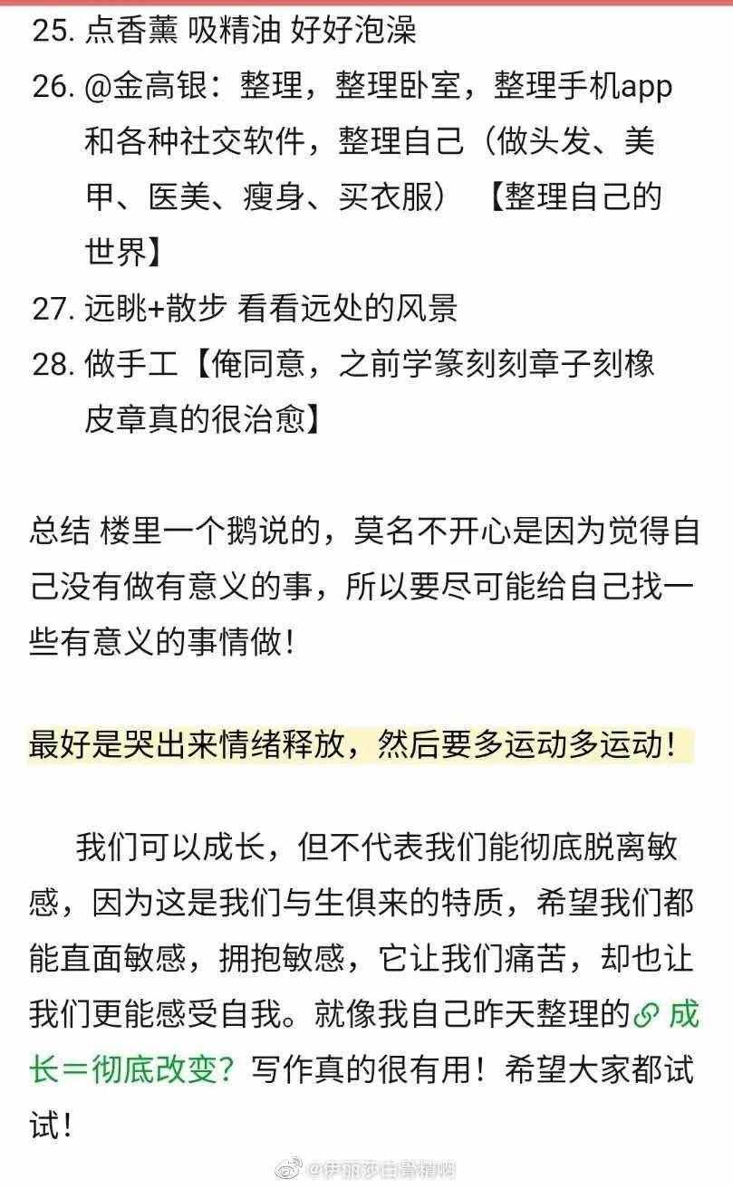 心情压抑怎么办！专家为你提供方法