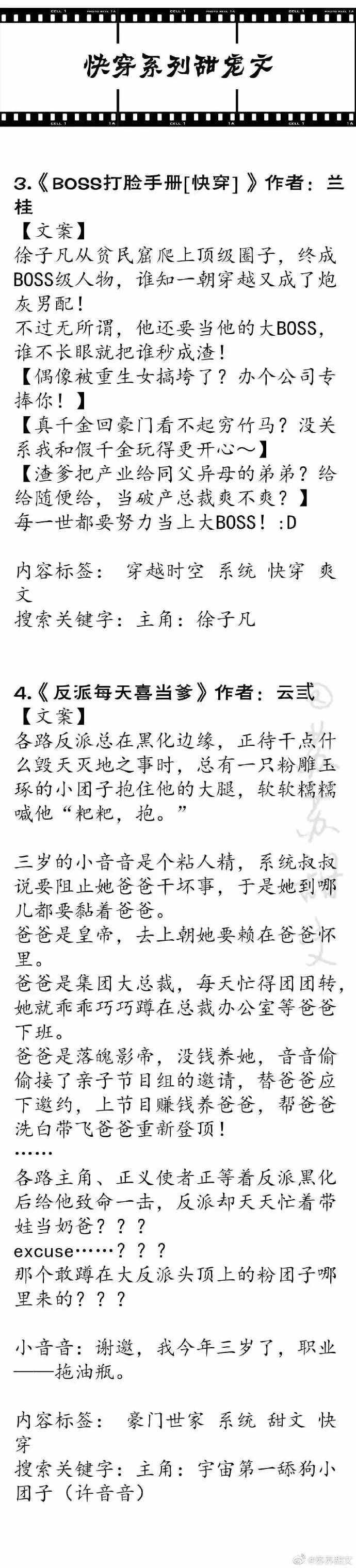 强推！18本高口碑快穿系列文，主角绝境逆袭，超精彩你值得拥有