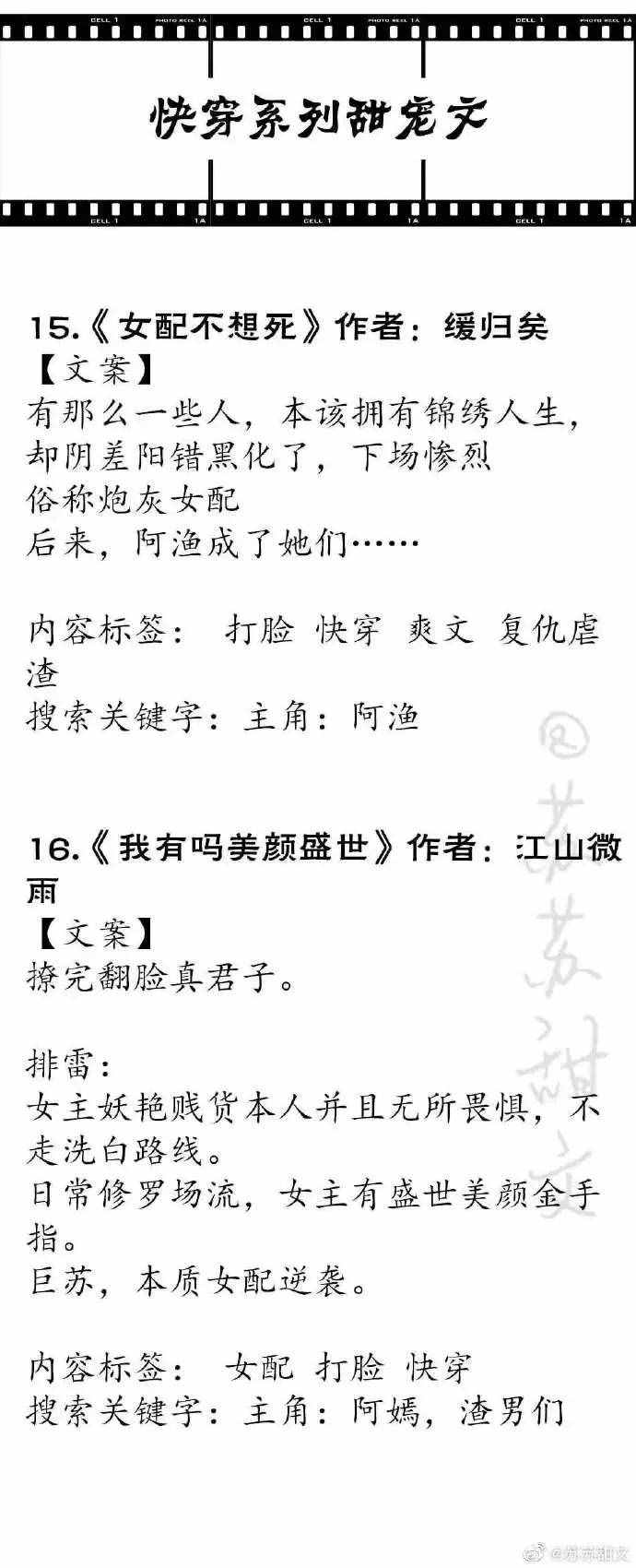 强推！18本高口碑快穿系列文，主角绝境逆袭，超精彩你值得拥有