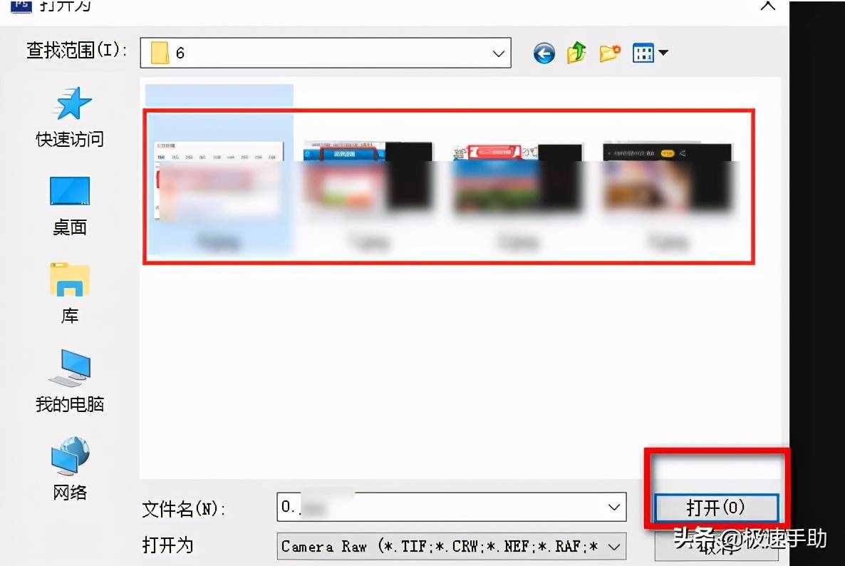 怎么打开raw格式文件？用PS就可以打开raw格式