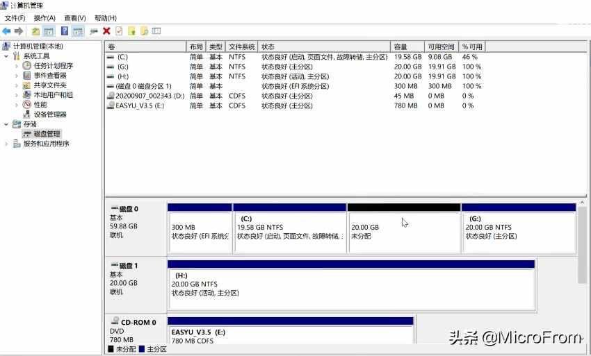 干货 | 教你合并硬盘分区，让C盘不再爆满