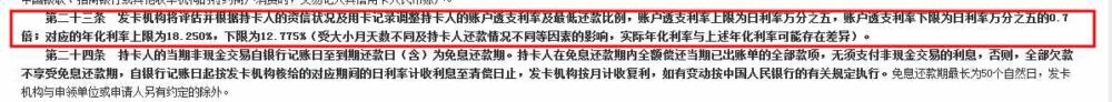 别只顾着薅羊毛，信用卡中的收费项目你知道多少