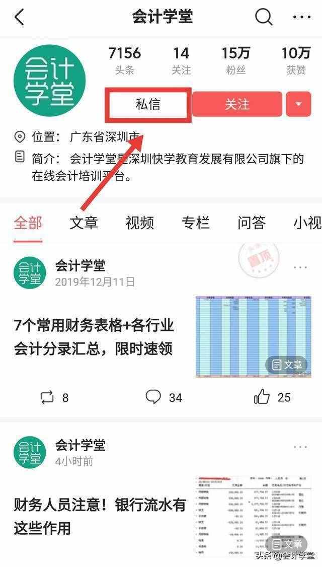 工会经费如何进行账务处理？做账实用的方法！会计实操干货