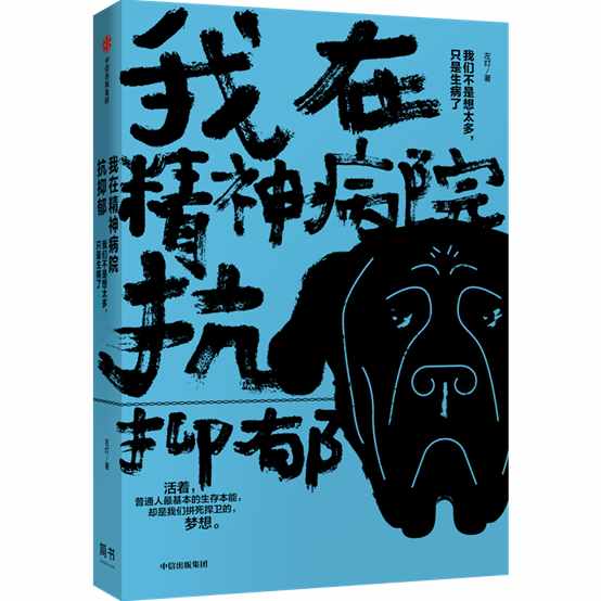 抑郁不杀人，它只是容易让人死去