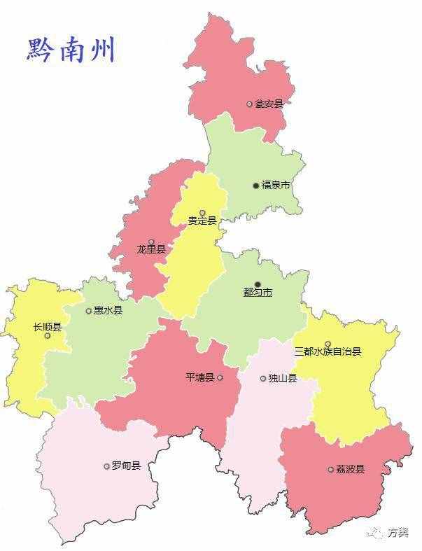 中国地理：贵州省（黔南布依族苗族自治州篇）