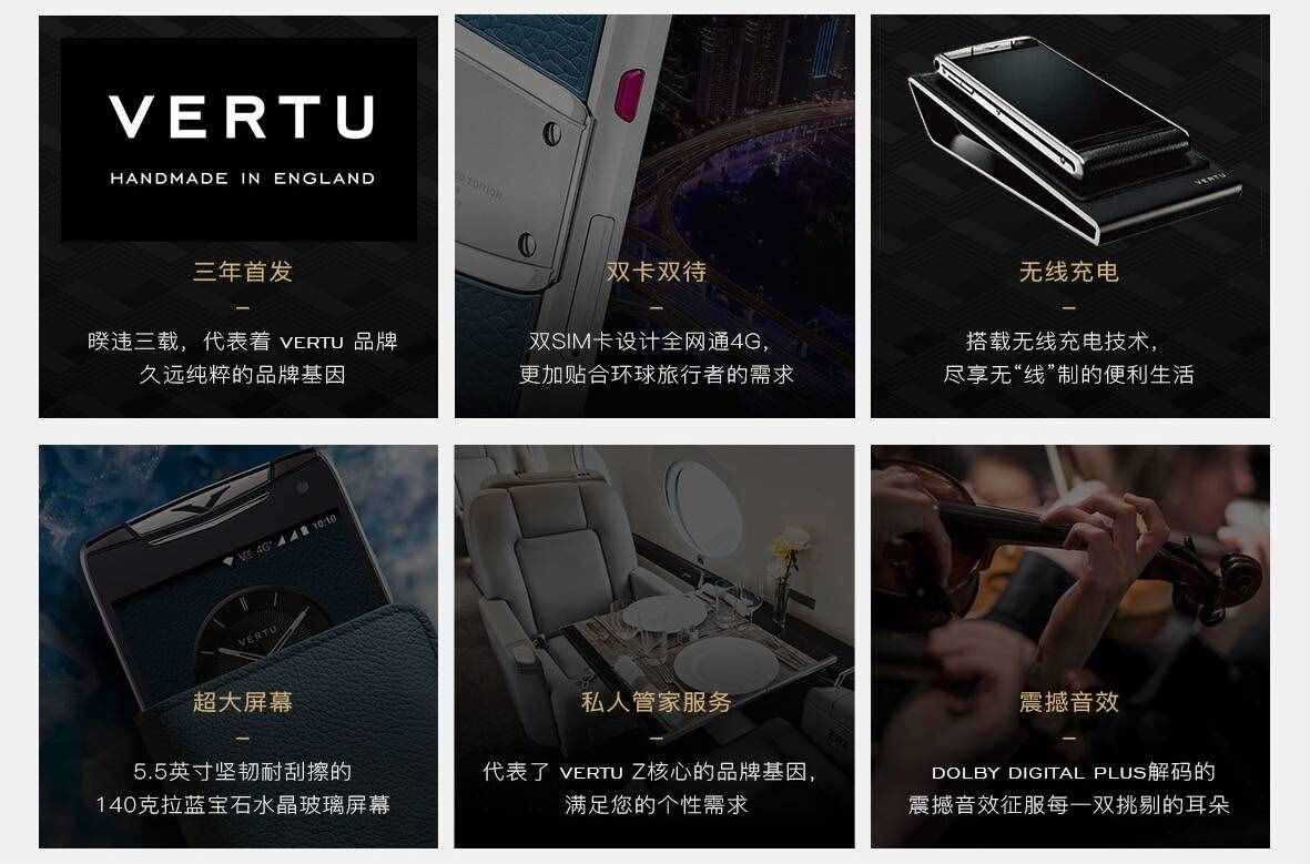 售价约4万元，VERTU纬图最便宜手机之一开售，为什么Vertu这么贵