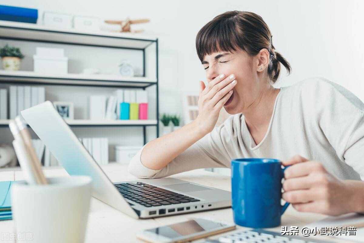 睡眠充足可还是觉得很困，主要有以下原因